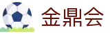 金鼎会 - (中国)邵阳金鼎会网络科技公司欢迎您